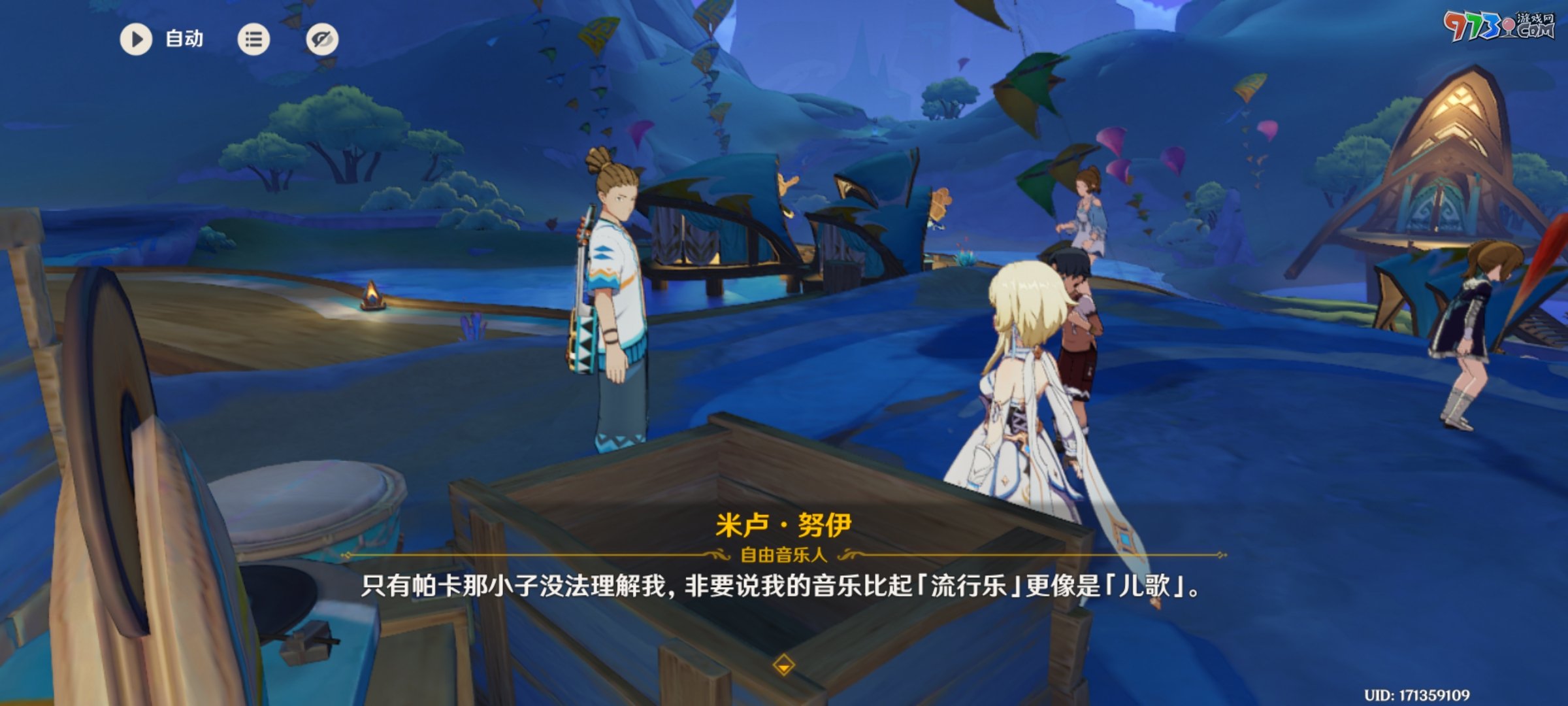 《原神》5.0流行音樂誰先知委托任務(wù)攻略