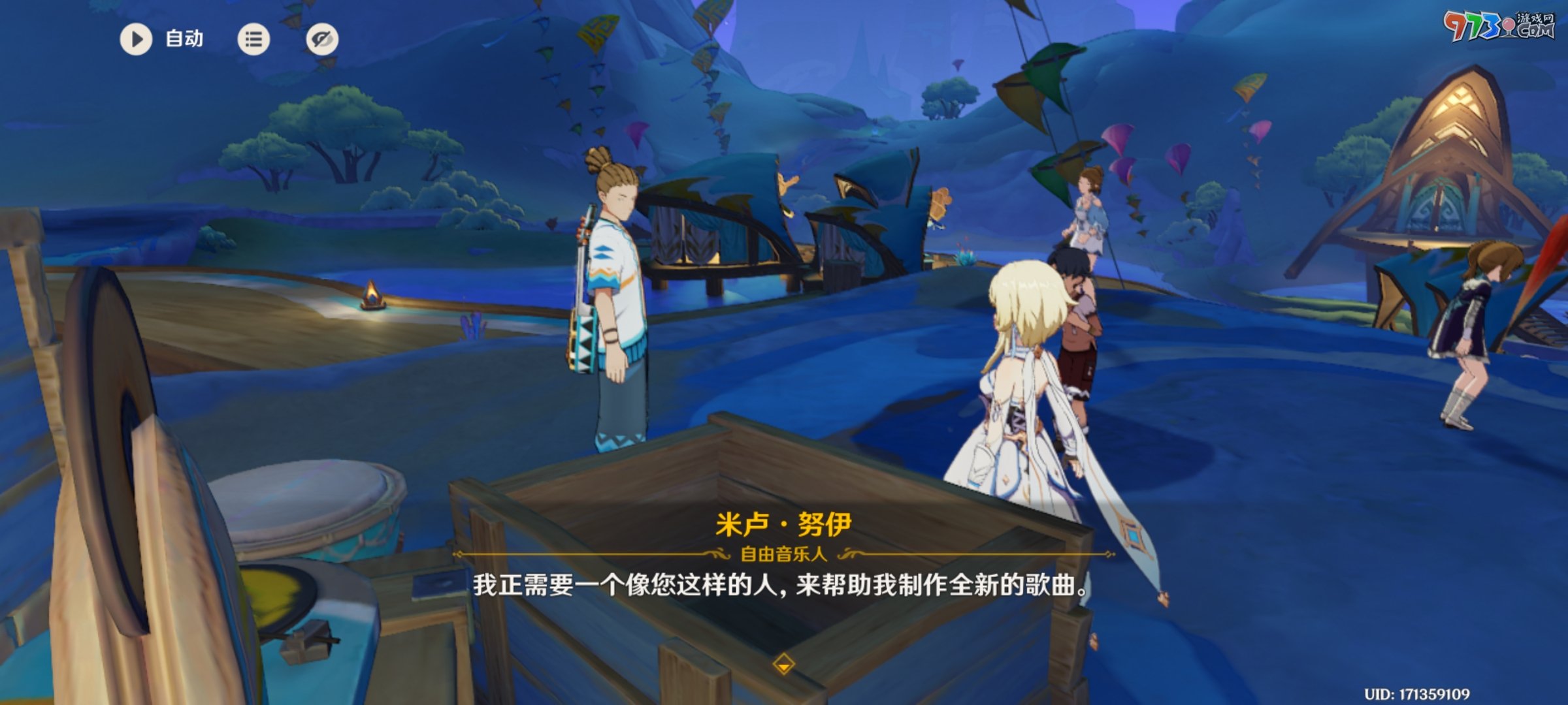 《原神》5.0流行音樂誰先知委托任務(wù)攻略