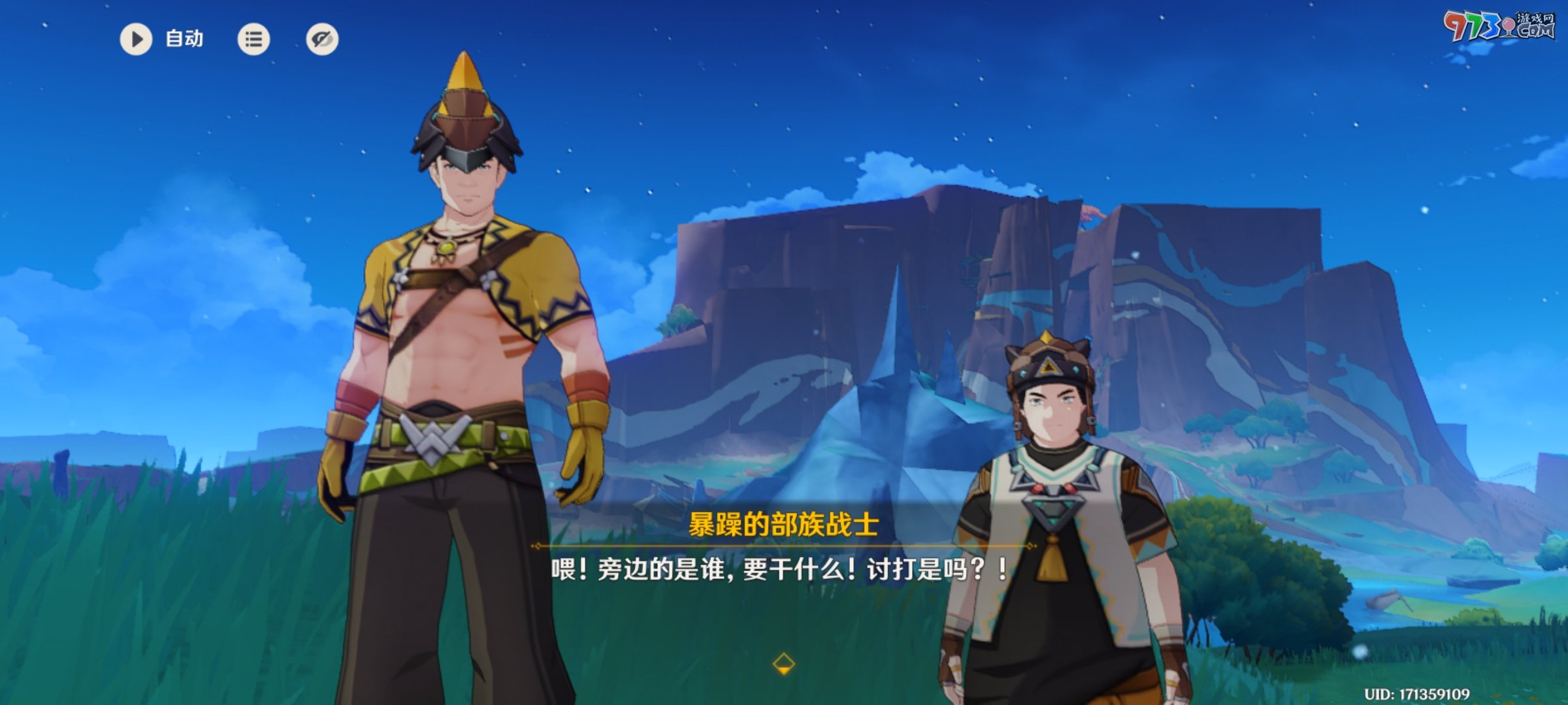 《原神》5.0流行音樂誰先知委托任務(wù)攻略