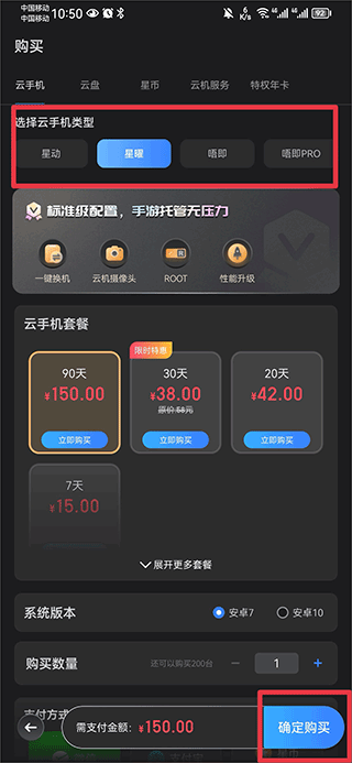 雙子星云手機
