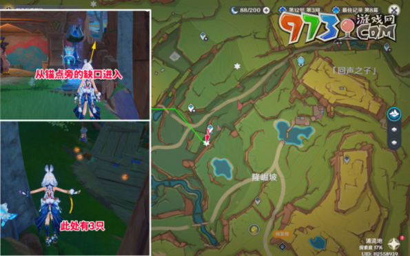 《原神》5.0納塔晶蝶采集位置路線