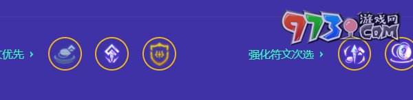 《金鏟鏟之戰(zhàn)》S12命運(yùn)九五陣容攻略