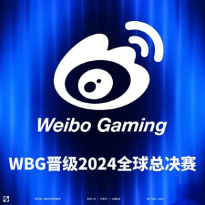 英雄聯(lián)盟2024全球總決賽LPL參賽隊伍
