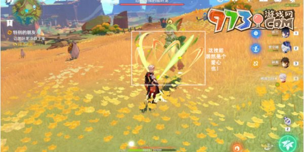 《原神》5.0特別的朋友任務攻略