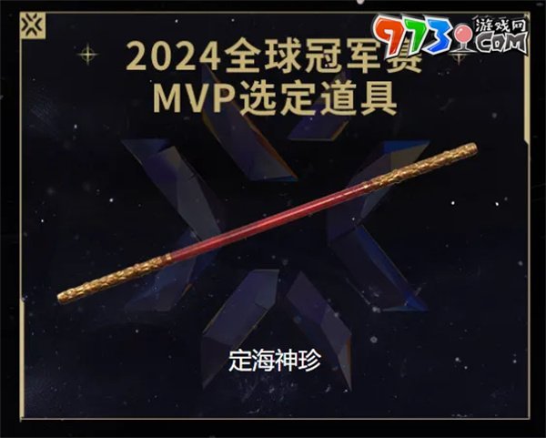 《無畏契約》EDG甄選皮膚返場(chǎng)投票玩法