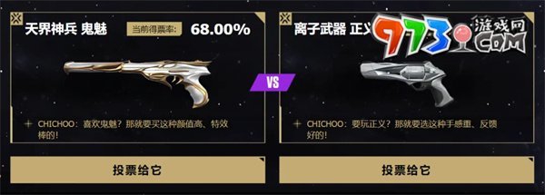 《無畏契約》EDG甄選皮膚返場(chǎng)投票玩法