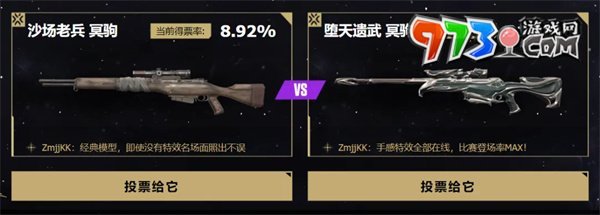 《無畏契約》EDG甄選皮膚返場(chǎng)投票玩法