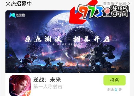 《逆戰(zhàn)未來》原點(diǎn)首測報名方法