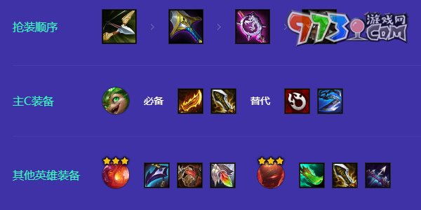 《金鏟鏟之戰(zhàn)》S12命運(yùn)炎魔槍陣容攻略