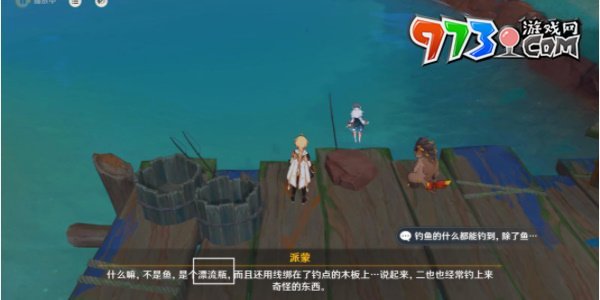 《原神》5.0今天是吃魚(yú)的心情任務(wù)攻略