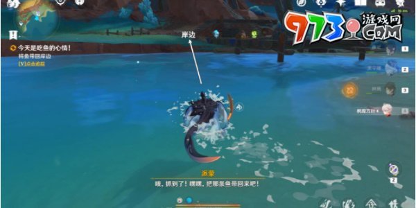 《原神》5.0今天是吃魚(yú)的心情任務(wù)攻略
