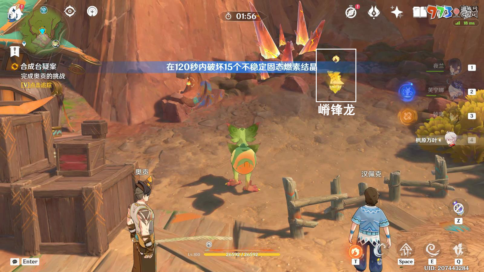 《原神》5.0合成臺疑案任務攻略