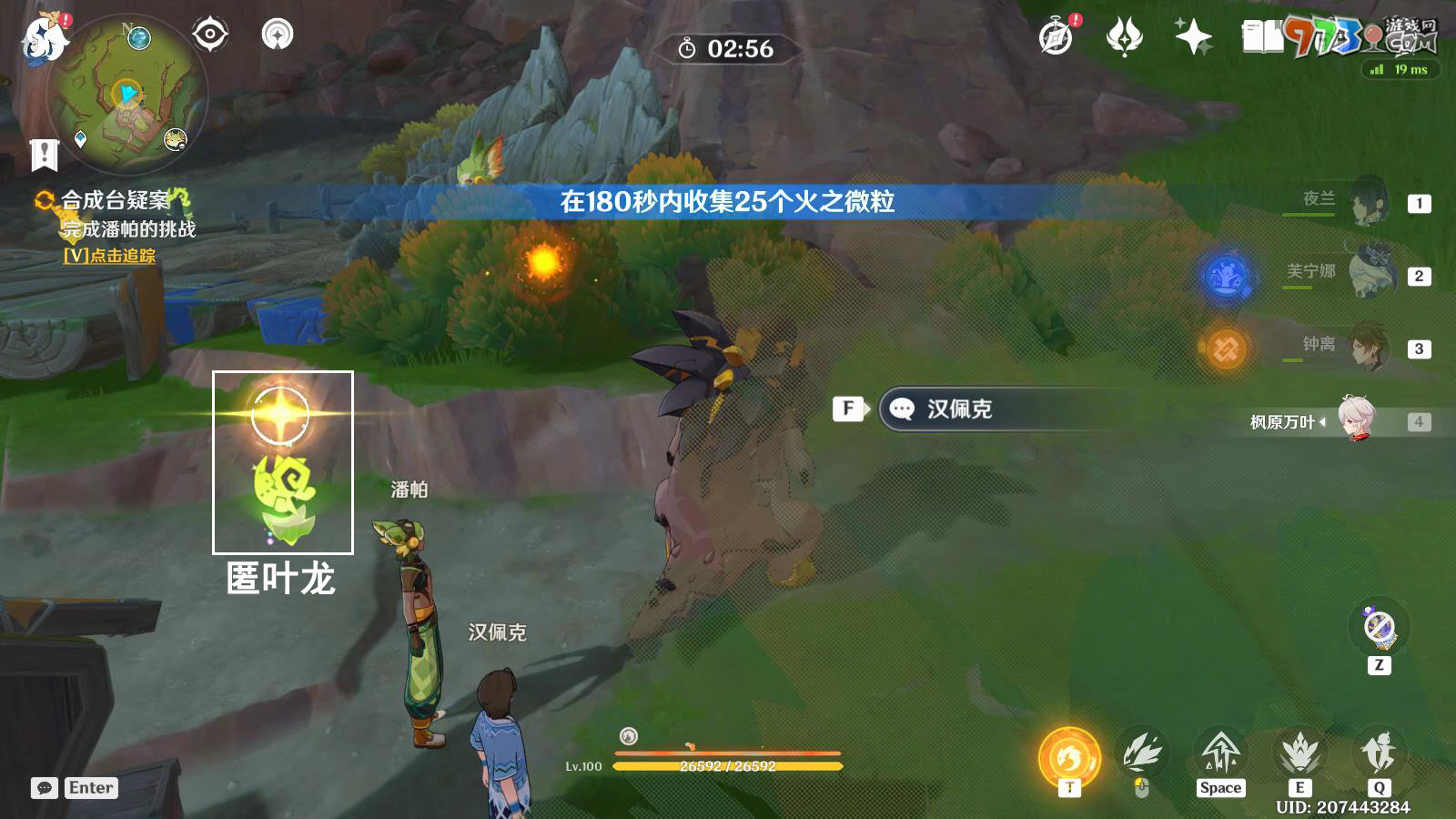《原神》5.0合成臺疑案任務攻略