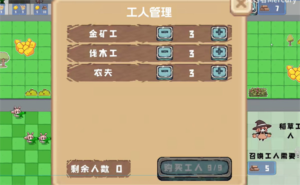 農(nóng)場征服者