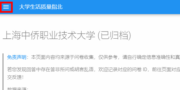 大學生活質(zhì)量指北