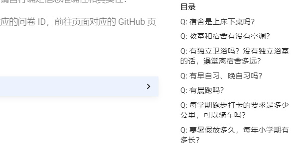 大學生活質(zhì)量指北