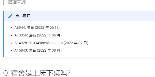 大學生活質(zhì)量指北