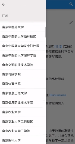 大學生活質(zhì)量指北軟件使用方法