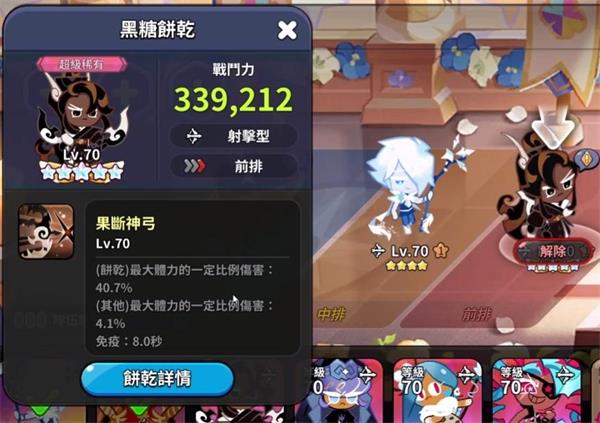沖呀餅干人王國下載官方正版餅干升級攻略截圖1