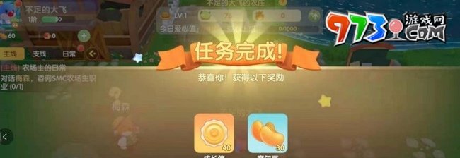 《摩爾莊園手游》牧場解鎖方法