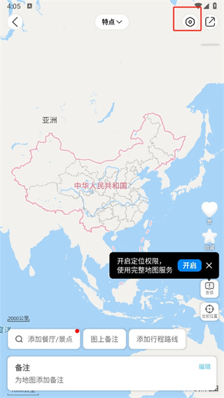 十六番手機(jī)版