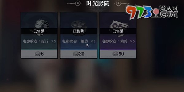 《歸龍潮》角色經(jīng)驗(yàn)素材商店位置