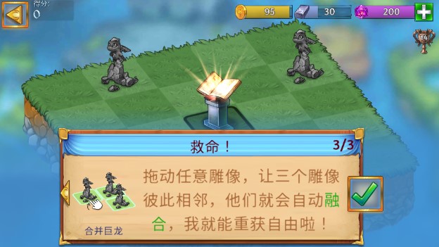 萌龍進化論內購版免費安卓下載(Merge Dragons!)