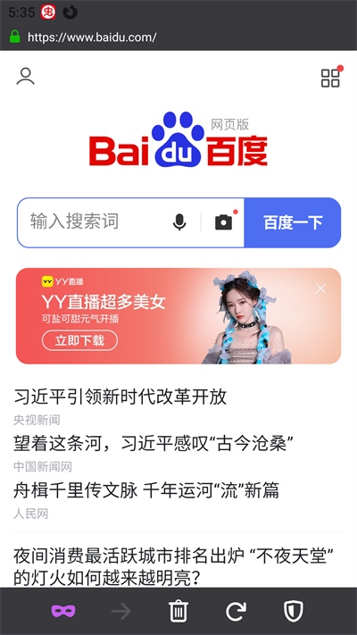 BOBO瀏覽器藍(lán)色版開啟無痕模式方法