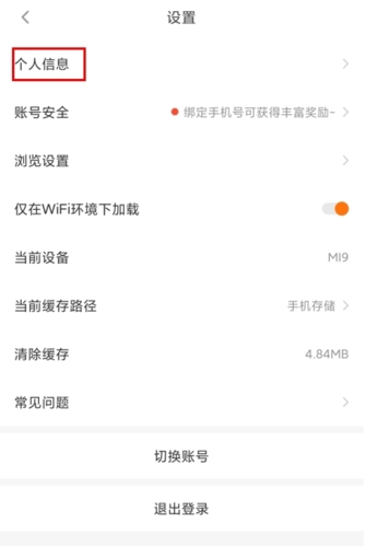 橙光閱讀器怎么改名字圖片2