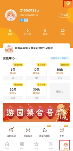 橙光閱讀器怎么存檔圖片1