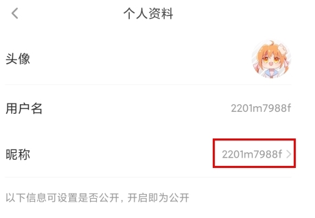 橙光閱讀器怎么改名字圖片3