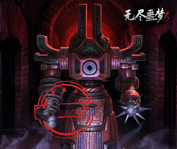 無盡噩夢6