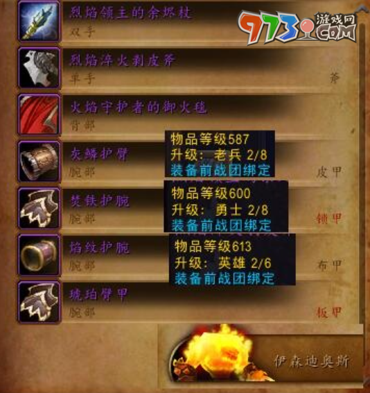 《魔獸世界》20周年慶活動團(tuán)本黑石深淵內(nèi)容介紹