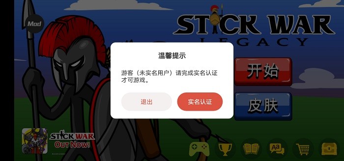 火柴人戰(zhàn)爭(zhēng)遺產(chǎn)破解版免費(fèi)教程