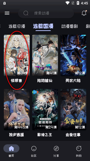Mi動漫官方正版