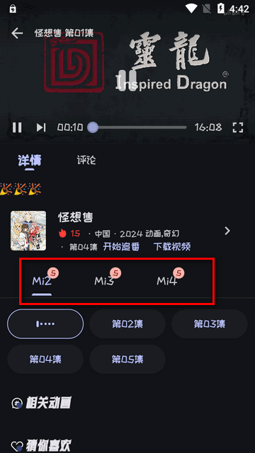 Mi動漫官方正版