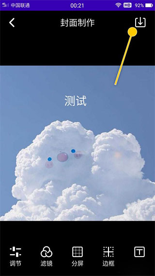魔音工坊官方免費(fèi)版使用方法3
