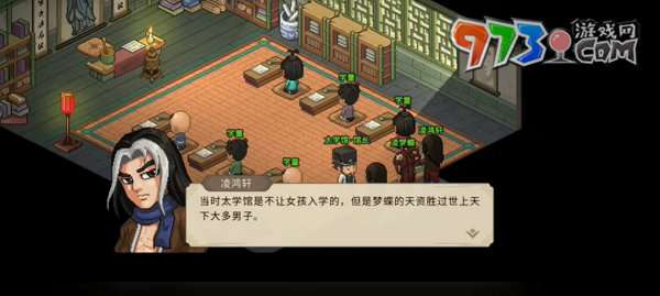 《大俠立志傳》凌鴻軒入隊(duì)方法