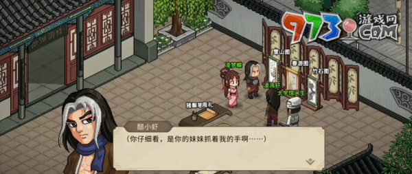 《大俠立志傳》凌鴻軒入隊(duì)方法