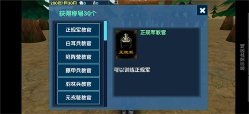 三國大時代65