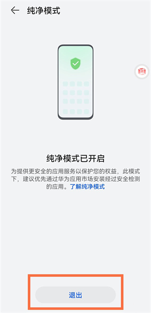 愛玩機(jī)工具箱使用幫助截圖2