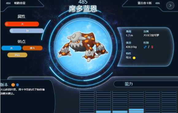 寶可夢傳說阿爾宙斯手機版