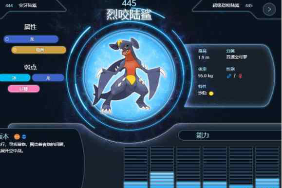 寶可夢傳說阿爾宙斯手機版
