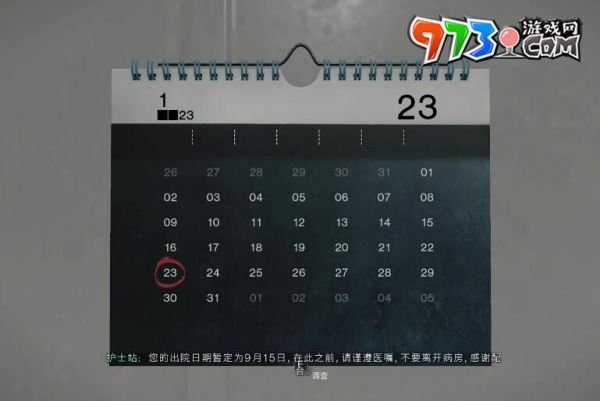 《七日世界》急救急救任務攻略
