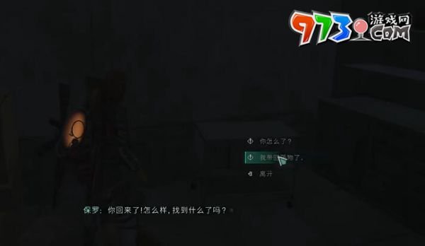 《七日世界》急救急救任務攻略