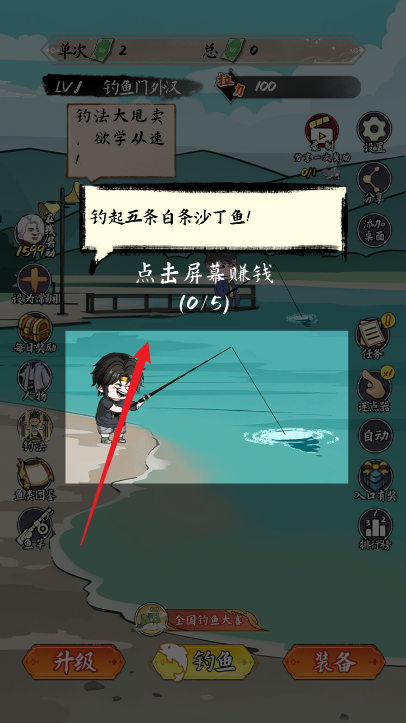 小魚(yú)人戰(zhàn)爭(zhēng)