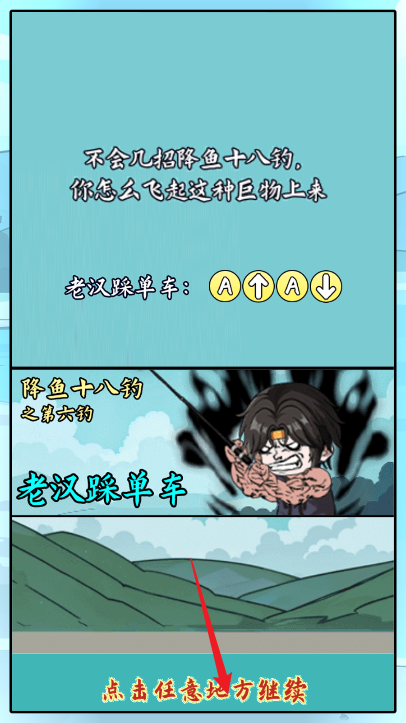 小魚(yú)人戰(zhàn)爭(zhēng)