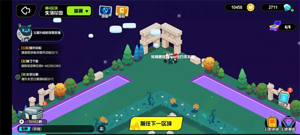 超級幻影貓：光痕手機版