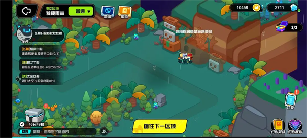 超級幻影貓：光痕手機版