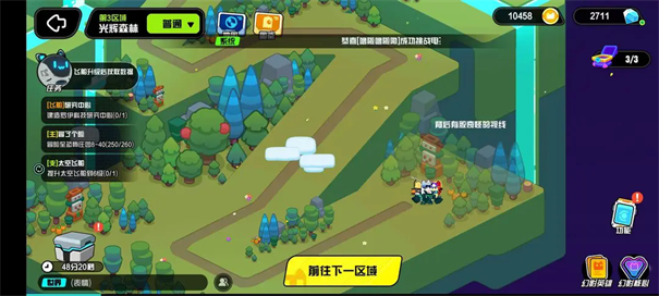 超級幻影貓：光痕手機版